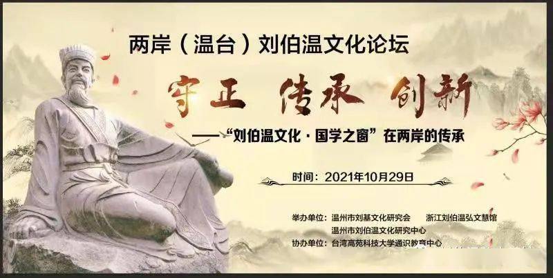 劉伯溫論壇一肖平特，探索神秘的歷史人物與論壇熱議話題，劉伯溫論壇熱議，歷史人物與現(xiàn)代話題的交融探索一肖平特揭秘