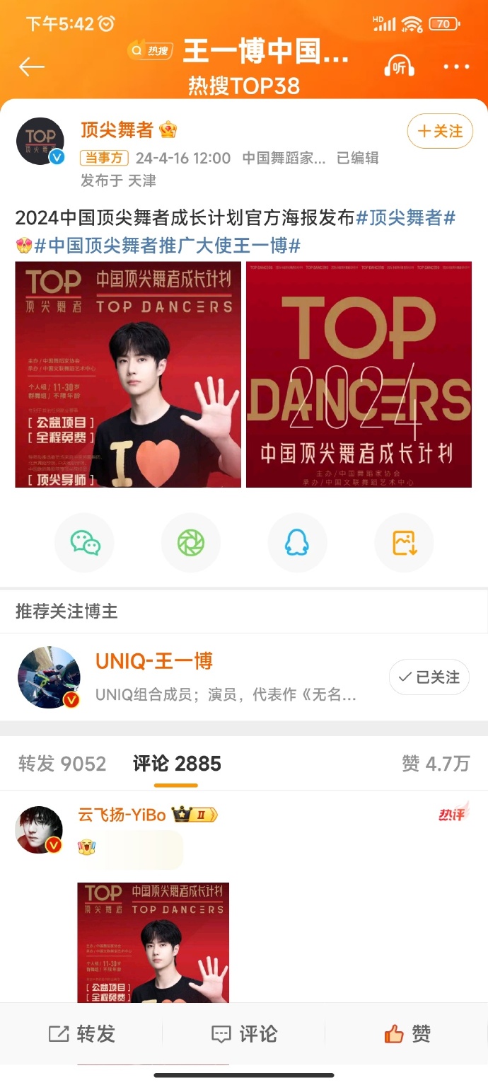 中國(guó)論壇王中王，王一肖中特的獨(dú)特視角與影響力，王一肖的獨(dú)特視角與影響力，中國(guó)論壇王中王中的特出表現(xiàn)