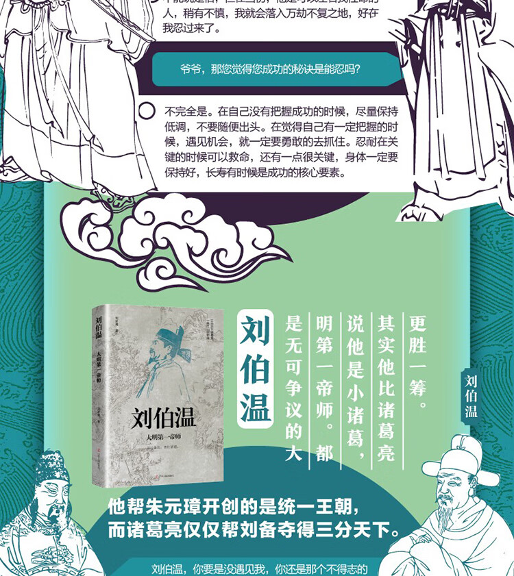 劉伯溫精選一肖，揭秘古代智慧與傳奇預測，劉伯溫精選生肖揭秘，古代智慧與傳奇預測之道