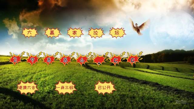澳門彩票開獎一直是廣大彩民關(guān)注的焦點，特別是對于那些鐘愛數(shù)字游戲的人來說，掌握最新的開獎信息更是重中之重。本文將圍繞關(guān)鍵詞4949澳門開獎免費大全展開，為廣大彩民提供詳盡的澳門彩票開獎信息及相關(guān)資源。，澳門彩票開獎信息大揭秘，最新4949開獎免費大全及資源匯總