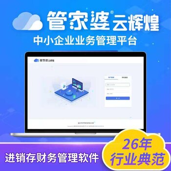 正版管家婆軟件，提升管理效率的智能之選，正版管家婆軟件，智能提升管理效率的首選工具