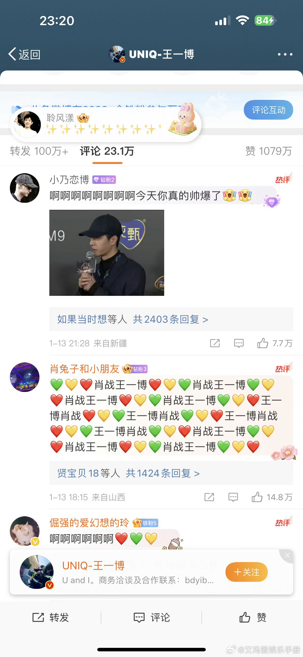 揭秘王中王，一肖中特的奧秘與最新更新情況，揭秘王中王一肖中特，奧秘解析與最新動態(tài)