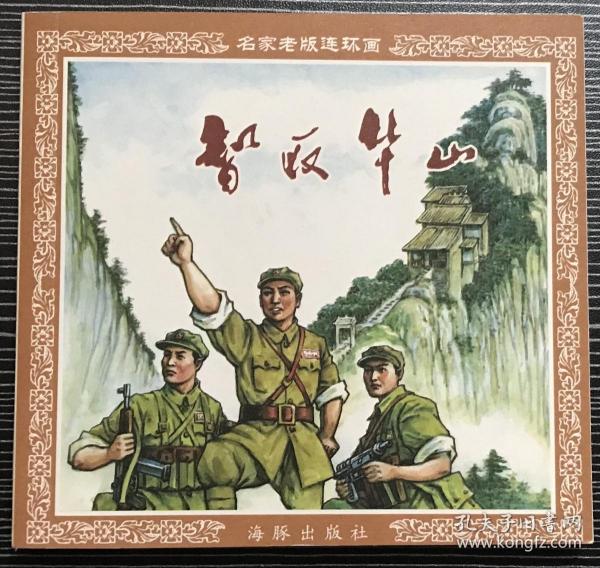 揭秘劉伯溫正版四不像一肖動——探尋神秘預(yù)測背后的真相，揭秘劉伯溫正版四不像一肖動背后的真相探索神秘預(yù)測之謎