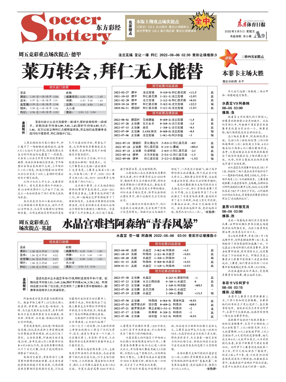 王中王資料一肖中特圖東方心經(jīng)解析，王中王資料解析，東方心經(jīng)一肖中特圖揭秘