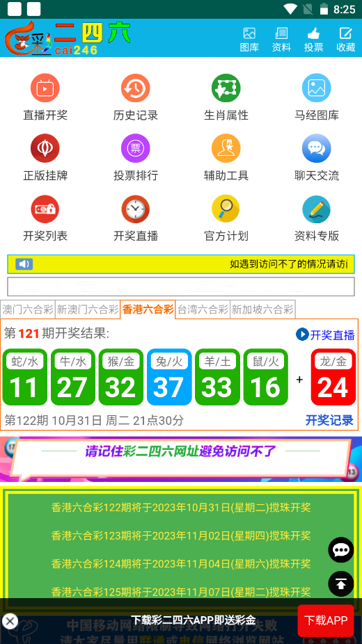 澳彩二四六天天開獎結(jié)果，揭秘彩票背后的秘密，澳彩二四六天天開獎結(jié)果揭秘，彩票背后的秘密大揭秘