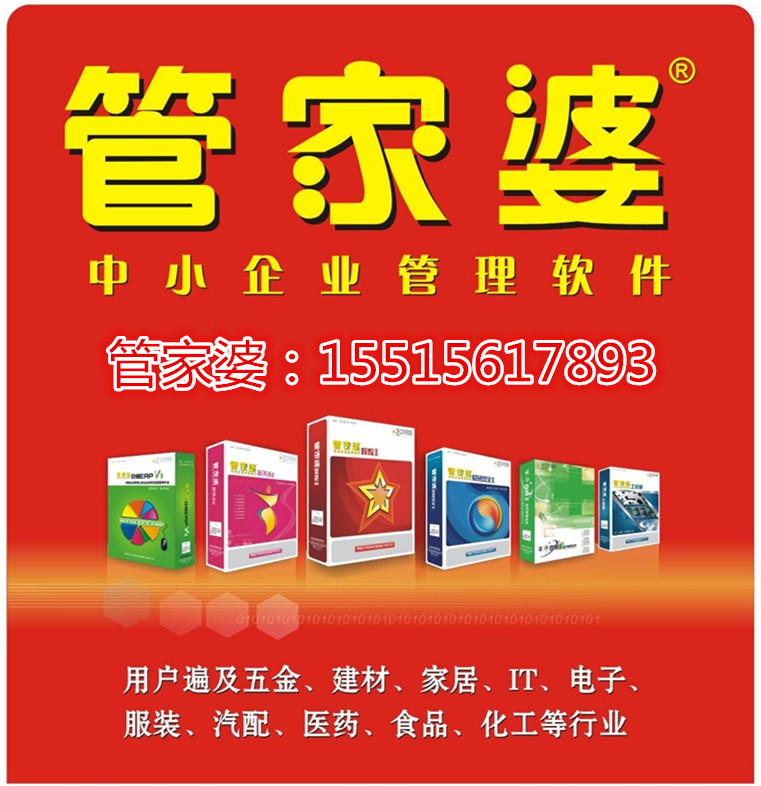 精準(zhǔn)管家婆，7777788888的管理秘籍，精準(zhǔn)管家婆，高效管理秘籍，掌握數(shù)字時(shí)代的秘訣