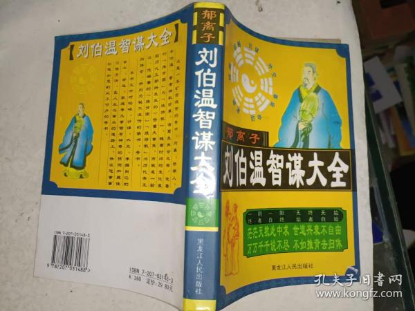 劉伯溫期期精準(zhǔn)預(yù)測，揭秘生肖特碼的秘密，劉伯溫精準(zhǔn)預(yù)測揭秘生肖特碼奧秘