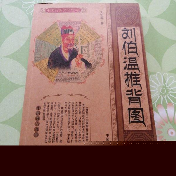 劉伯溫猜一生肖1688，神秘預(yù)言背后的故事與解讀，劉伯溫預(yù)言揭秘，生肖之謎與解讀1688
