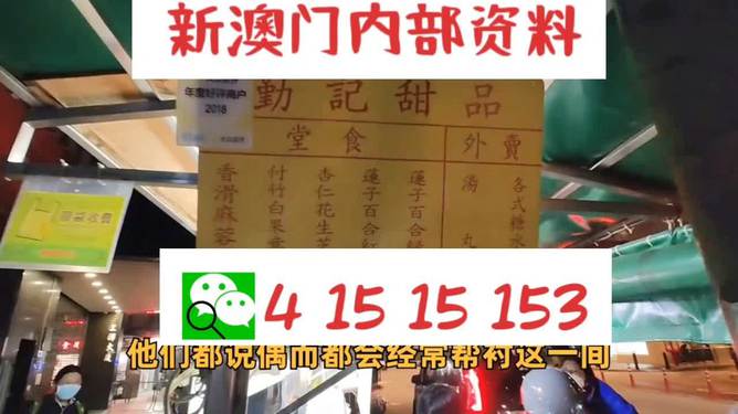 新澳門(mén)單雙肖期期，探索與解析，澳門(mén)單雙肖期期探索與解析指南