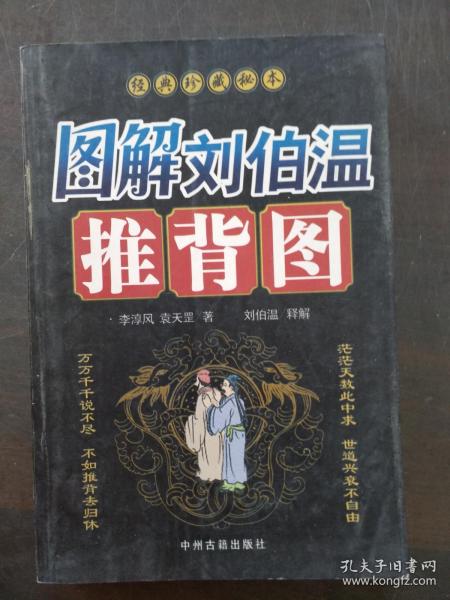 劉伯溫看圖解一肖，揭秘古代智慧與生肖運勢的奧秘，劉伯溫生肖運勢揭秘，古代智慧與生肖奧秘圖解一肖