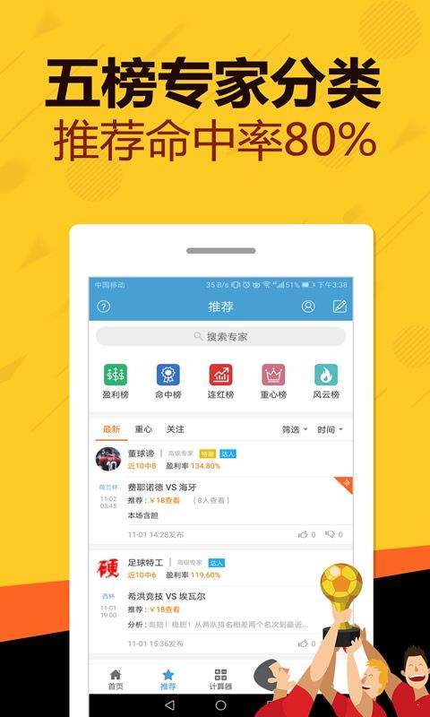 王中王免費(fèi)平特一肖，揭秘真相與深度解析，王中王免費(fèi)平特一肖，真相揭秘與深度探究