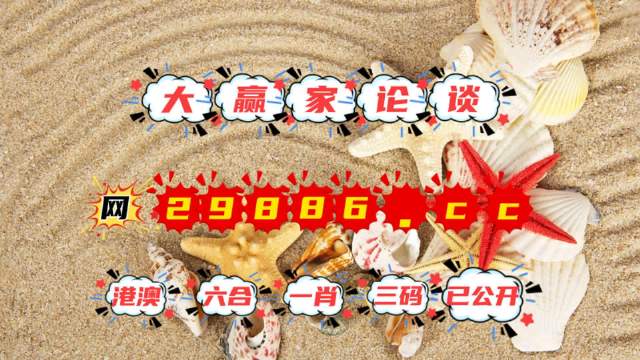 澳門開獎最快的網(wǎng)址，探索最新信息與優(yōu)化策略，澳門最新開獎信息探索與快速網(wǎng)址導(dǎo)航