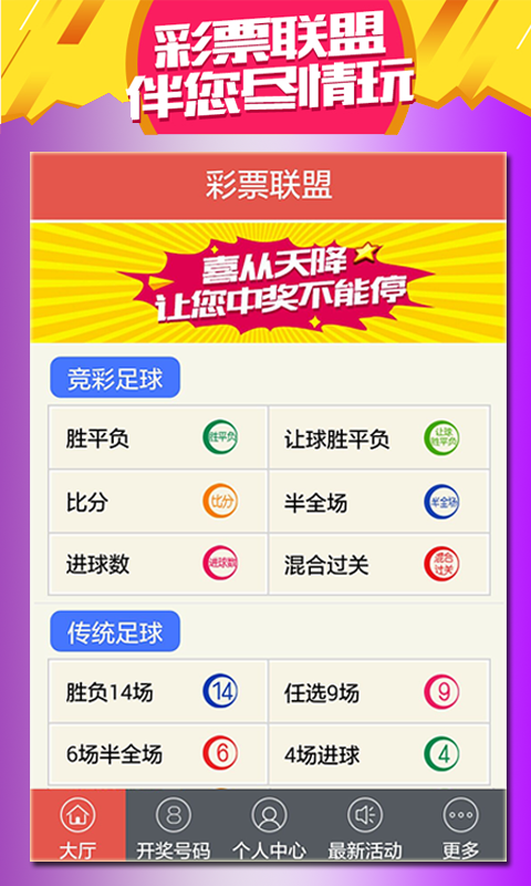 新2025年澳門天天開好彩，探索彩票的奧秘與期待，澳門彩票新篇章，探索奧秘與期待，天天開好彩 2025年展望