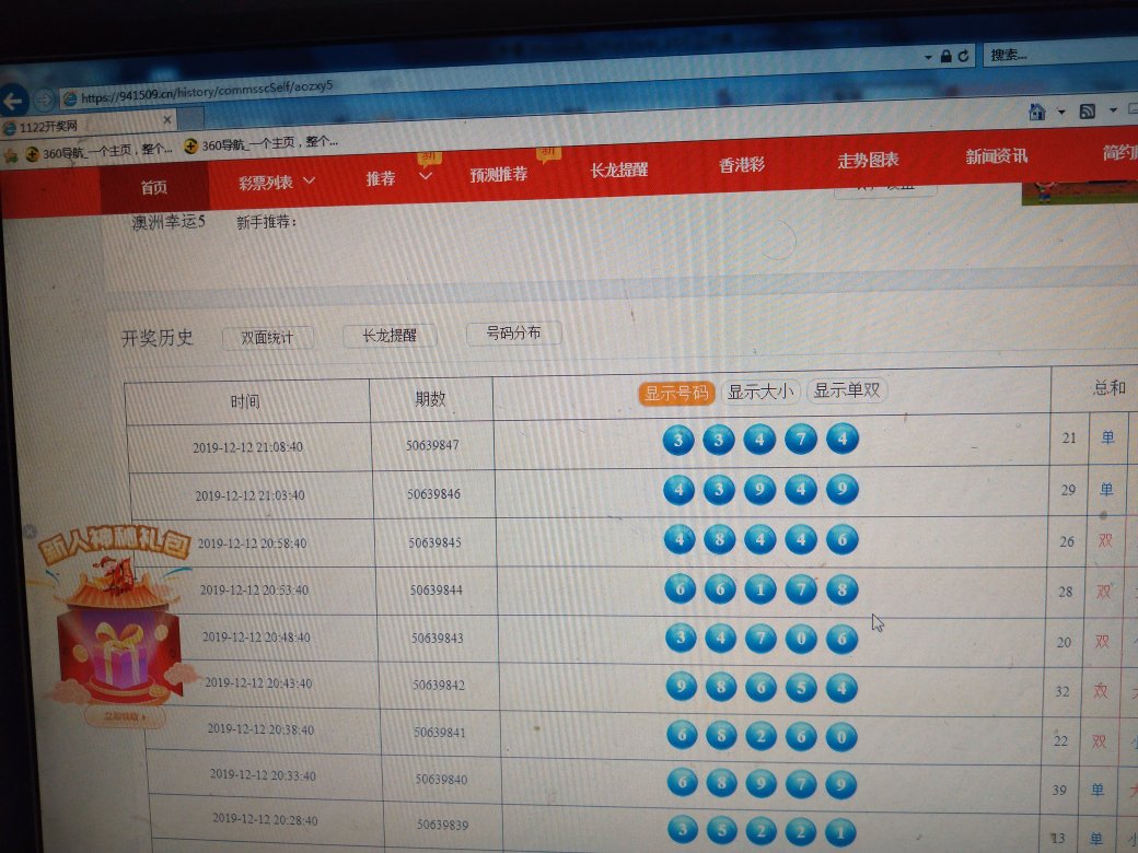 如何查詢2025新澳門天天開獎記錄，2025新澳門天天開獎記錄查詢指南