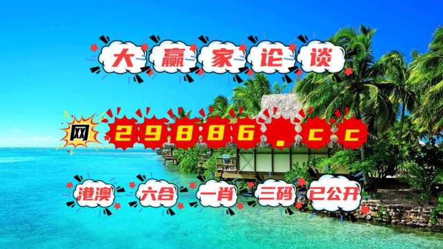 2023澳門六開彩全年免費(fèi)優(yōu)勢——全面解讀與體驗(yàn)分享，澳門六開彩優(yōu)勢解讀與體驗(yàn)分享，全面解讀澳門六開彩全年免費(fèi)優(yōu)勢