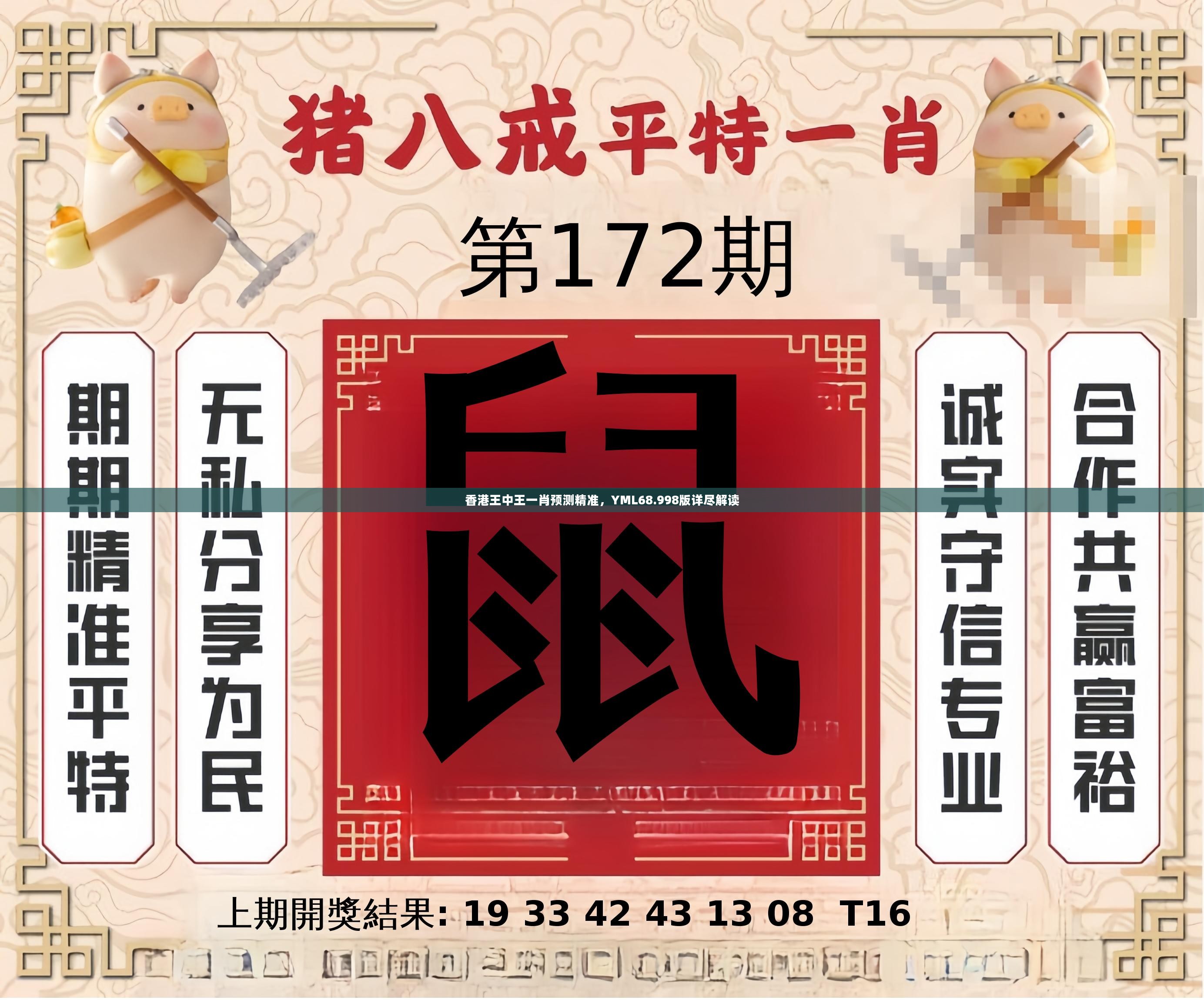 特準(zhǔn)一肖王中王香港中王——深度解析與SEO優(yōu)化策略，特準(zhǔn)一肖王中王香港中王，深度解析與SEO策略指南