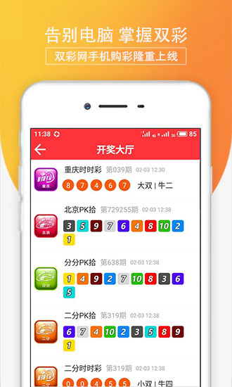 澳門彩最準(zhǔn)最快開獎網(wǎng)站——您的首選彩票平臺，澳門彩首選彩票平臺，快速開獎，精準(zhǔn)預(yù)測