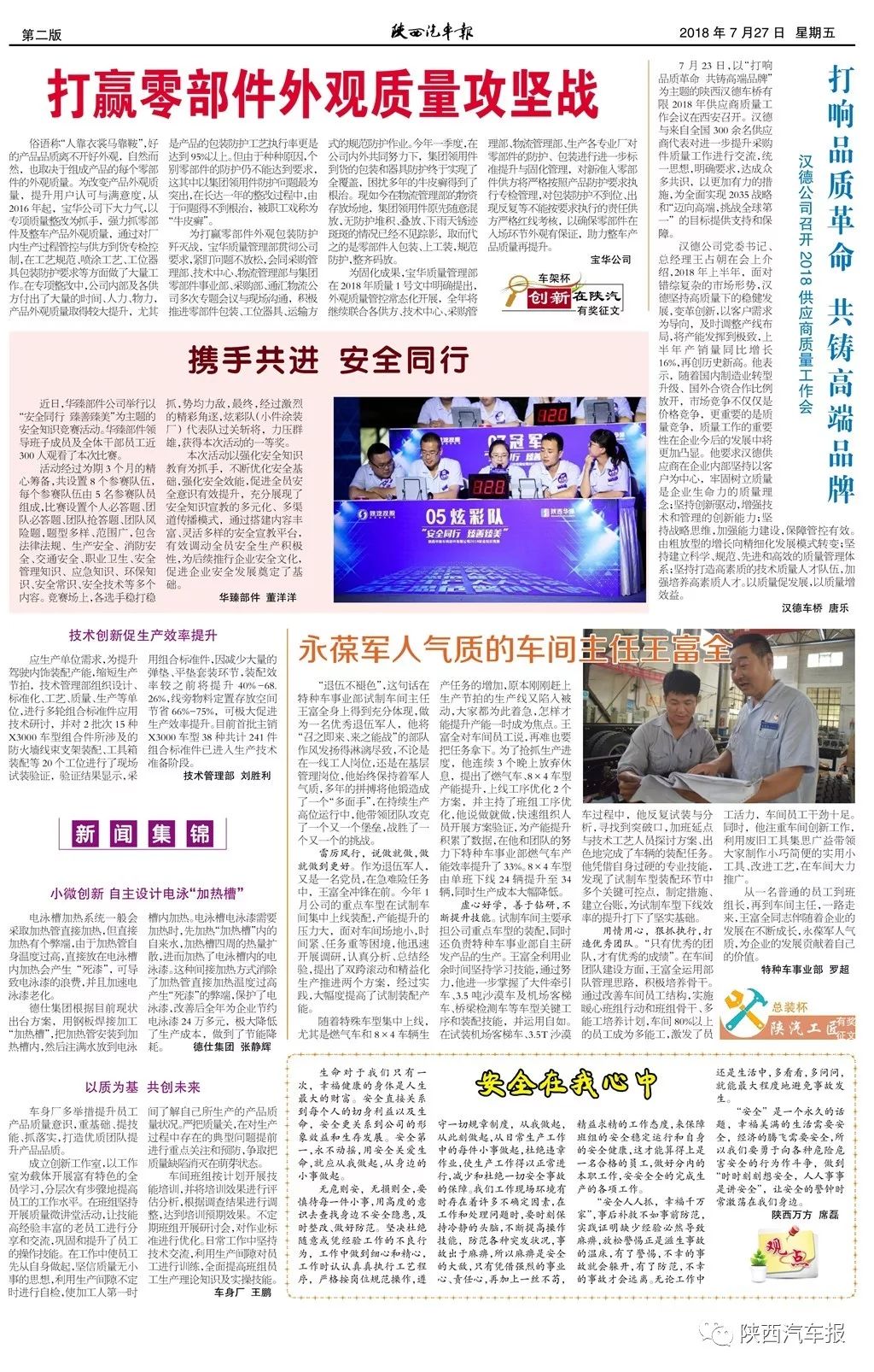 二十九期王中王平特一肖，深度解析與預(yù)測，二十九期王中王平特一肖深度解析與預(yù)測展望