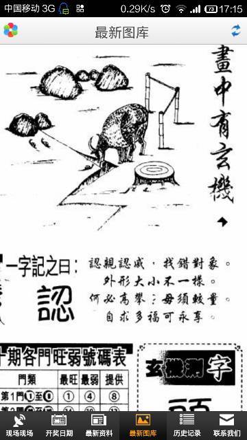 揭秘劉伯溫欲錢詩(shī)中的生肖之謎，劉伯溫欲錢詩(shī)中的生肖之謎揭秘