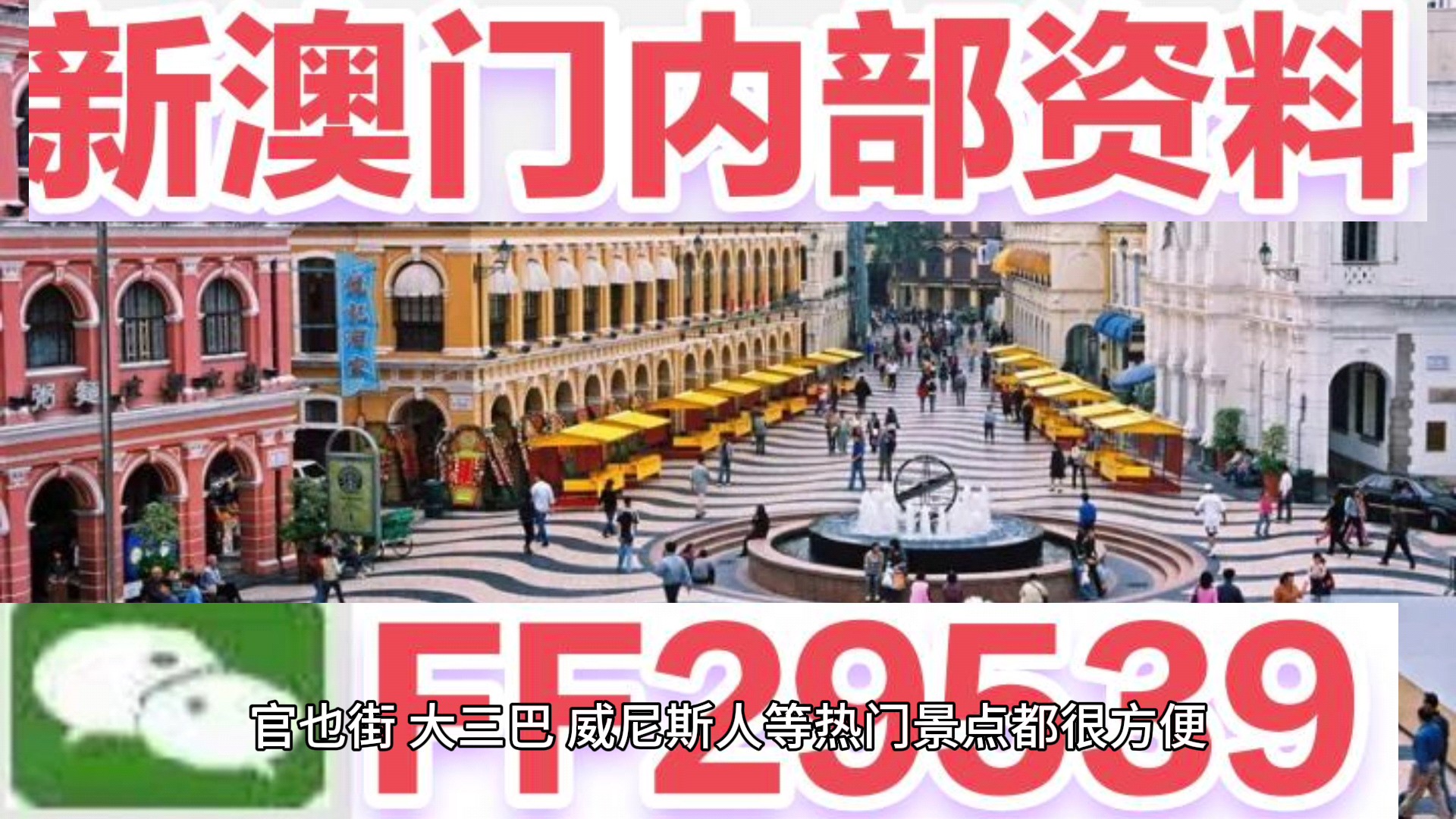 澳門彩票開獎(jiǎng)結(jié)果，今晚揭曉，預(yù)測(cè)與策略助你贏大獎(jiǎng)（關(guān)鍵詞，澳門六開獎(jiǎng)結(jié)果 2025年），澳門彩票開獎(jiǎng)結(jié)果揭曉在即，預(yù)測(cè)與策略助你贏大獎(jiǎng)（關(guān)鍵詞，澳門六開獎(jiǎng)結(jié)果 2025年預(yù)測(cè)）