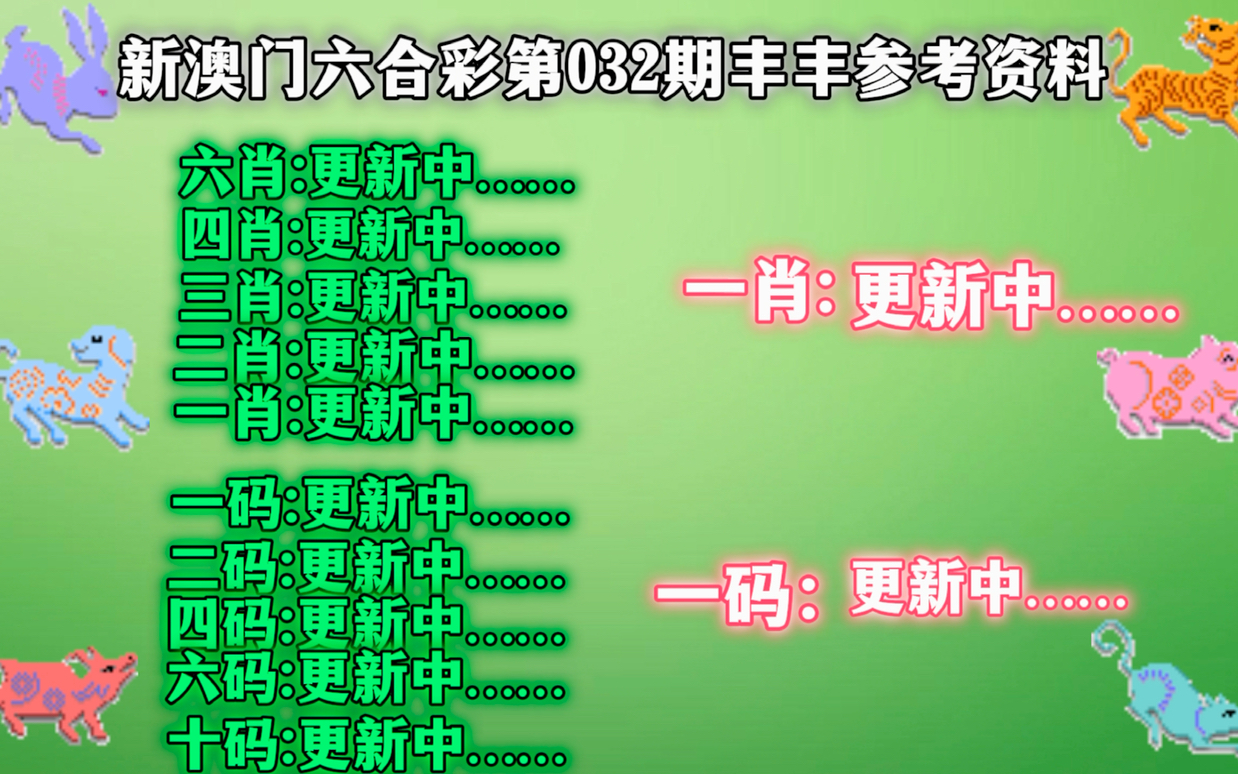 澳門今晚必開一肖一特，揭秘彩票背后的秘密與策略分析（第279期深度解讀），澳門彩票第279期深度解讀，揭秘生肖特碼背后的秘密與策略分析