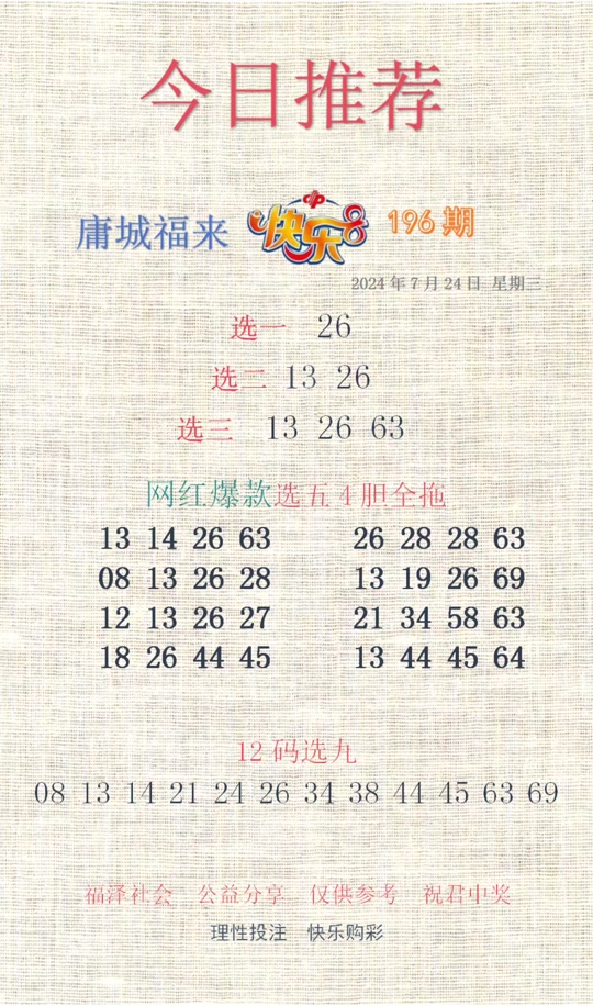 劉伯溫期選一肖930，揭秘傳奇背后的故事，劉伯溫期選一肖傳奇背后的故事揭秘