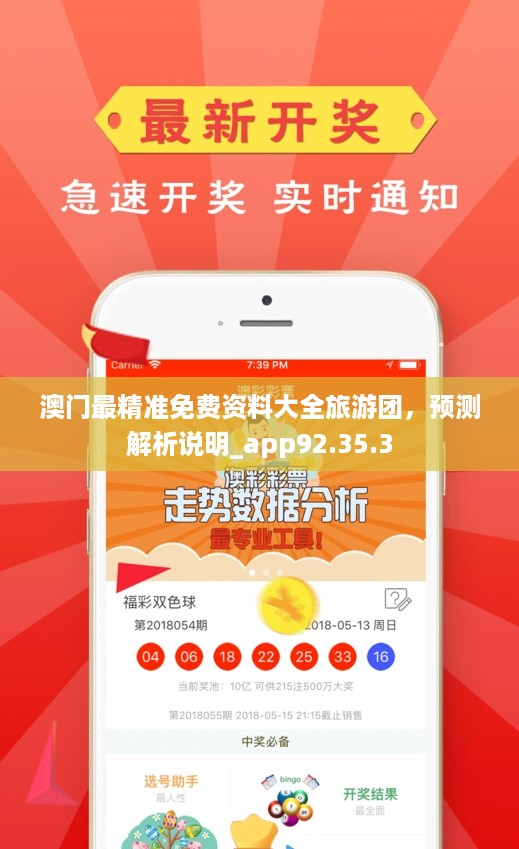澳門正版資料免費(fèi)大全精準(zhǔn)，探索與解析，澳門正版資料探索與解析，精準(zhǔn)免費(fèi)大全