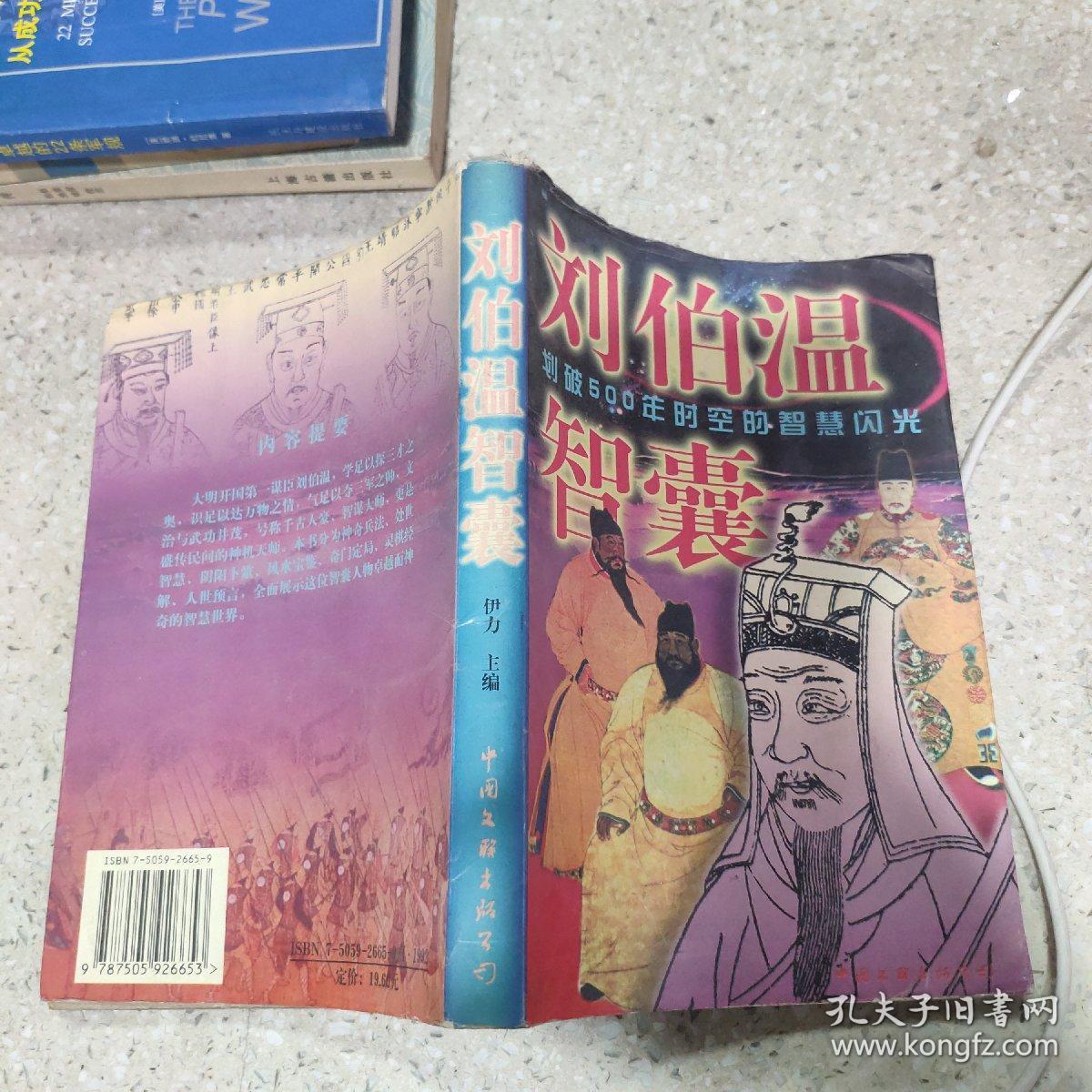 劉伯溫精選一肖管家婆，揭秘傳奇人物與生肖運(yùn)勢(shì)的奧秘，劉伯溫與生肖運(yùn)勢(shì)，揭秘傳奇人物與管家婆的奧秘