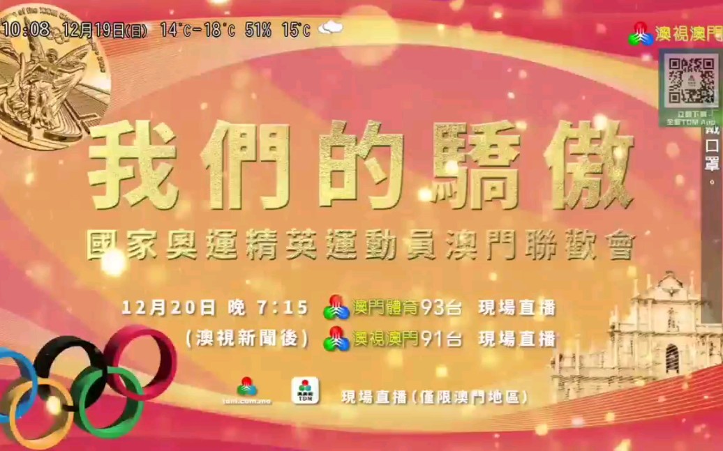 澳門最快開獎現(xiàn)場直播，探索直播魅力與實時開獎的奧秘，澳門直播開獎現(xiàn)場揭秘，探索直播魅力與實時開獎的奧秘