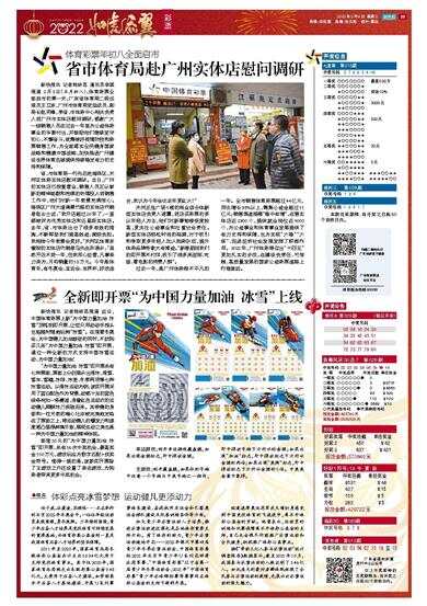 澳門馬站最快開獎公開，探索與解析，澳門馬站最新開獎探索與解析