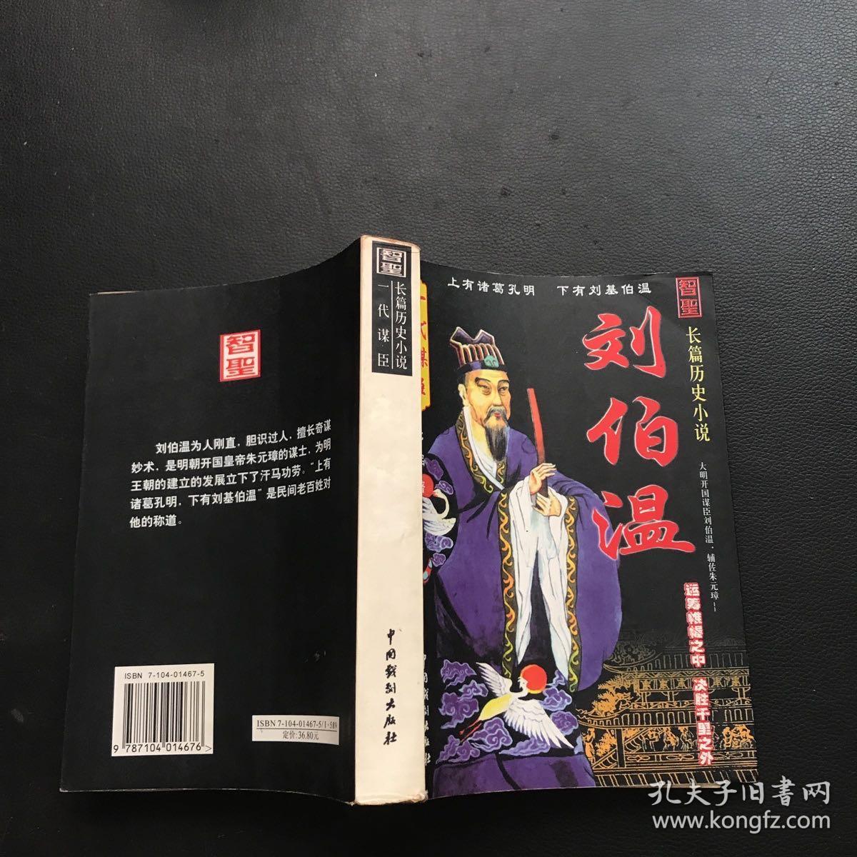 揭秘劉伯溫正版一肖必中奧秘，探尋成功之道的秘密，揭秘劉伯溫正版一肖必中奧秘，成功之道的秘密探尋