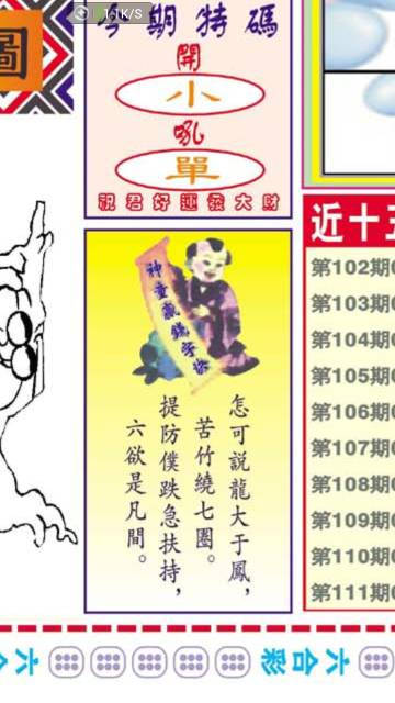 一肖期期中王中王看圖解析與SEO優(yōu)化策略，一肖期期中王中王解析與SEO優(yōu)化攻略