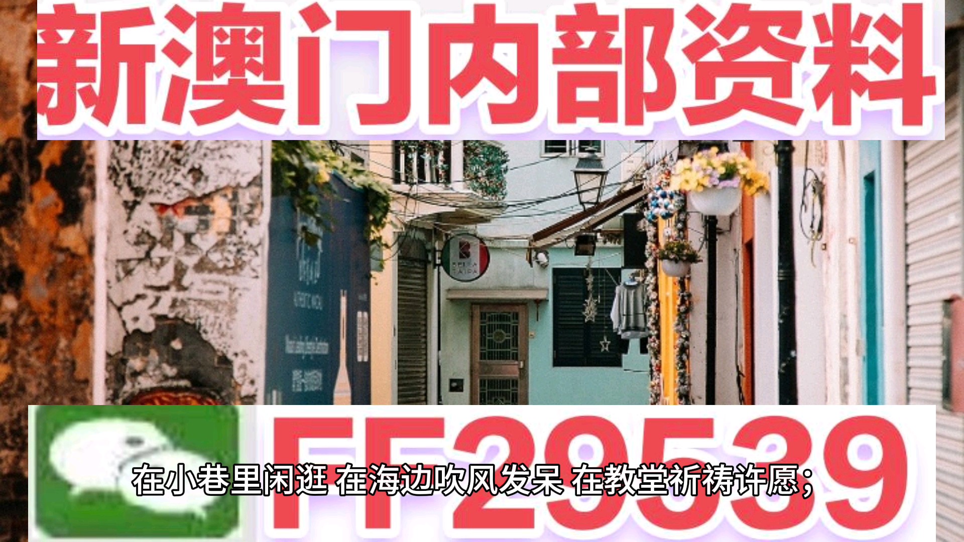 正澳門每晚8點(diǎn)30開獎(jiǎng)，探索澳門彩票的魅力與策略，澳門彩票魅力探索，開獎(jiǎng)時(shí)刻與策略解析