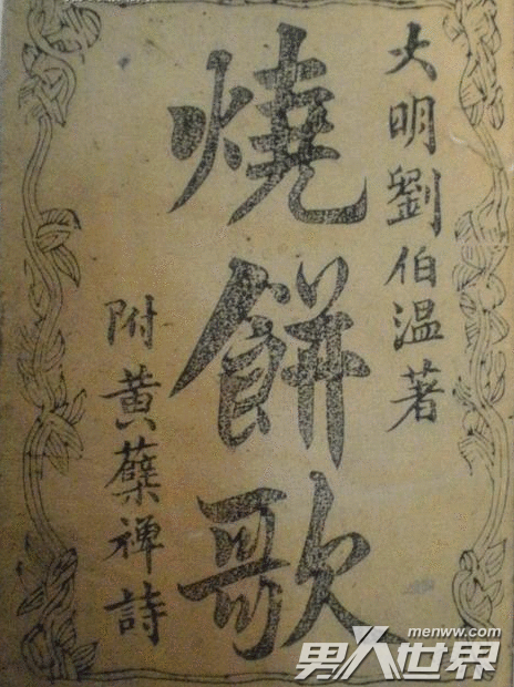 揭秘劉伯溫精準(zhǔn)一肖，神秘傳奇與數(shù)字93o的奇緣，劉伯溫神秘奇緣揭秘，精準(zhǔn)一肖與數(shù)字93o的神秘聯(lián)系