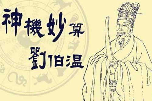 揭秘劉伯溫四肖必開一肖的神秘預(yù)測——歷史、傳說與現(xiàn)代解讀，劉伯溫四肖預(yù)測揭秘，神秘歷史、傳說與現(xiàn)代解讀