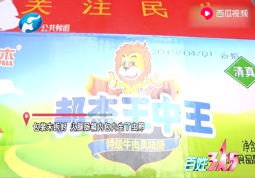揭秘王中王開(kāi)獎(jiǎng)一肖期期準(zhǔn)準(zhǔn)的奧秘，揭秘王中王彩票開(kāi)獎(jiǎng)準(zhǔn)確奧秘