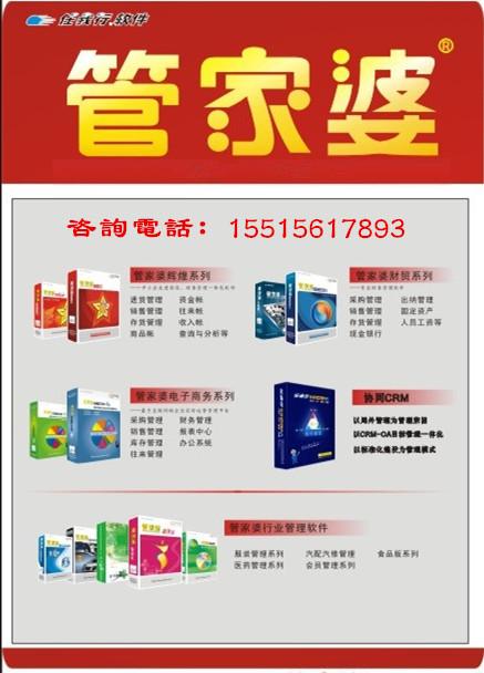 精準(zhǔn)管家婆軟件——7777888888的管理秘籍，精準(zhǔn)管家婆軟件，管理秘籍揭秘，助力高效運(yùn)營(yíng)——7777888888的管理秘籍
