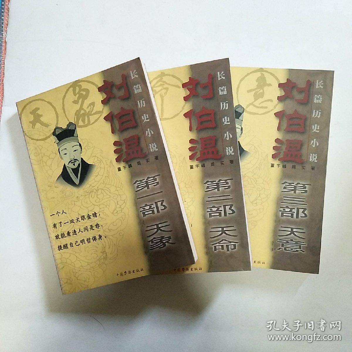 王中王劉伯溫資料一肖中，揭秘傳奇人物劉伯溫的生平事跡與智慧傳承，揭秘傳奇人物劉伯溫的生平事跡與智慧傳承——一代宗師劉伯溫資料解析