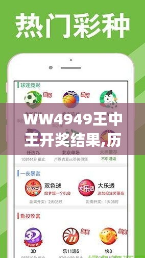 揭秘4499王中王結(jié)果一肖的神秘面紗，揭秘王中王結(jié)果一肖的神秘面紗，揭秘真相4499