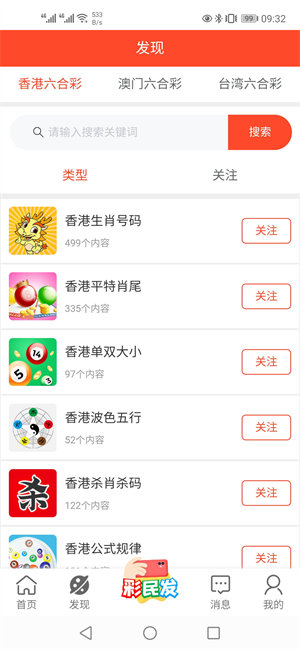 澳門新未來展望，探索2025新澳門精準免費大全的獨特魅力，澳門新未來展望，探索2025新澳門獨特魅力與精準免費大全
