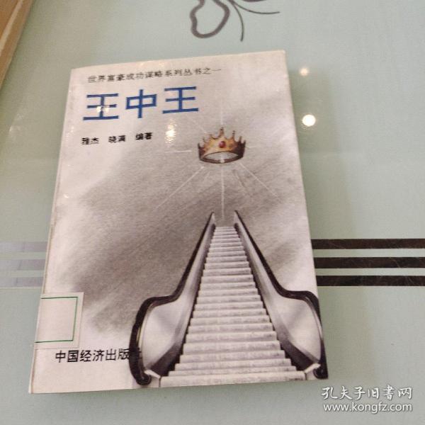 王中王一肖中特，探尋關(guān)鍵詞背后的故事與奧秘，探尋關(guān)鍵詞背后的故事與奧秘，王中王一肖中特揭秘