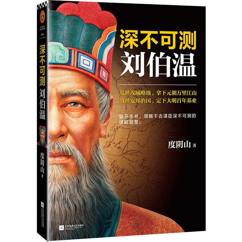 揭秘中特劉伯溫一肖平特背后的傳奇故事，揭秘劉伯溫一肖平特背后的傳奇故事，傳奇人生與神秘預(yù)言解密