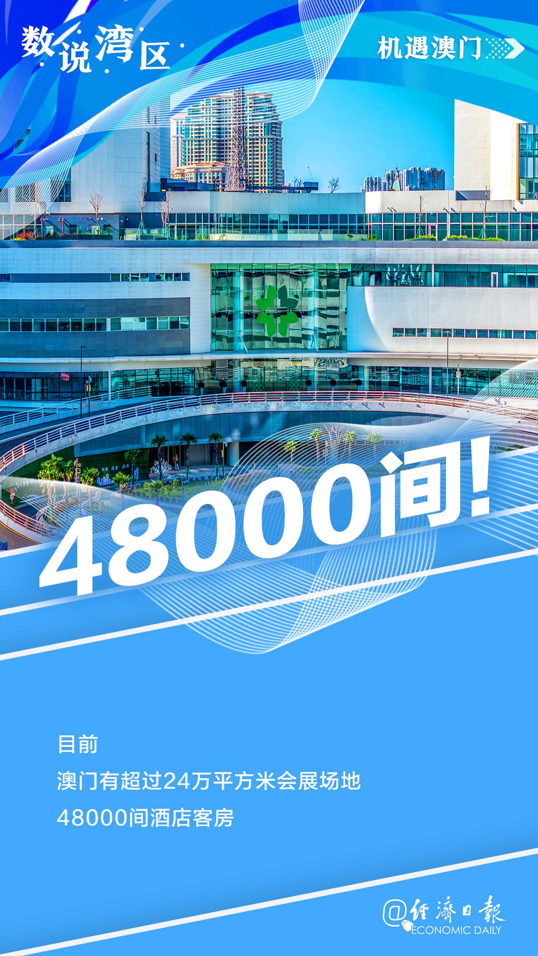 新澳門最精準(zhǔn)——探索澳門的精準(zhǔn)旅游魅力，澳門精準(zhǔn)旅游魅力探索之旅