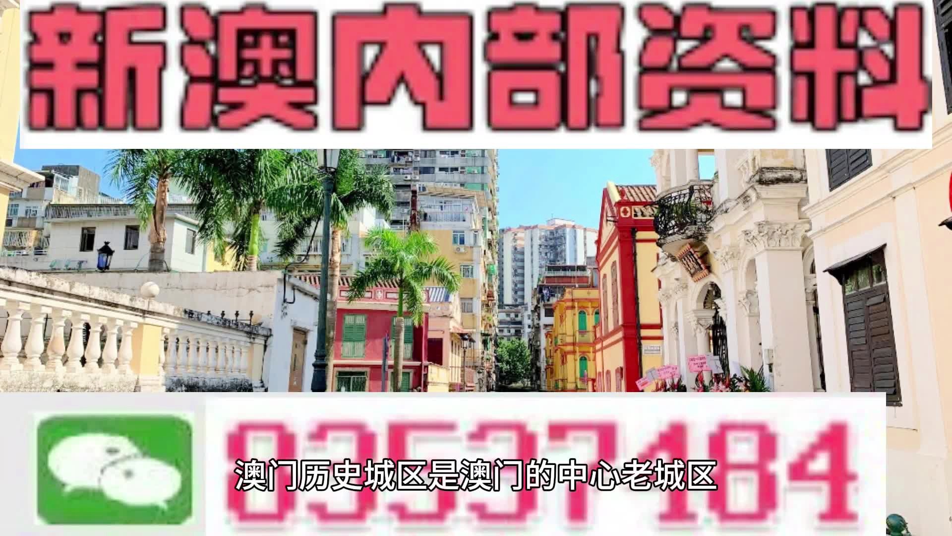 打開澳門免費資料大全，探索澳門文化的寶藏，探索澳門文化寶藏，澳門免費資料大全開啟之門