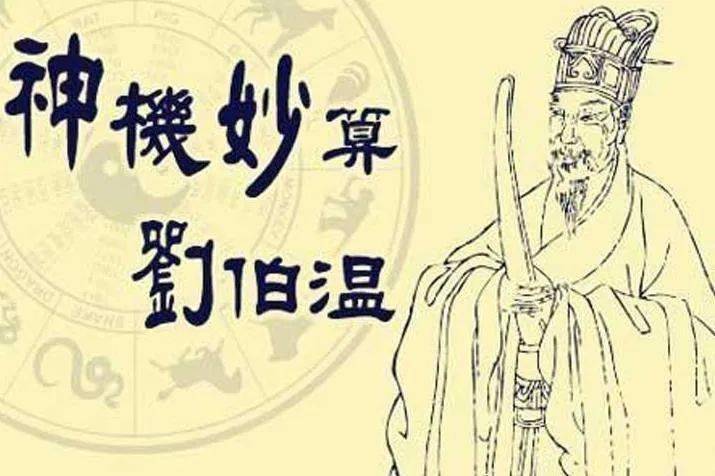 揭秘劉伯溫一肖三碼免費(fèi)資料——探尋智慧的源泉，揭秘劉伯溫一肖三碼智慧之源 免費(fèi)資料探索
