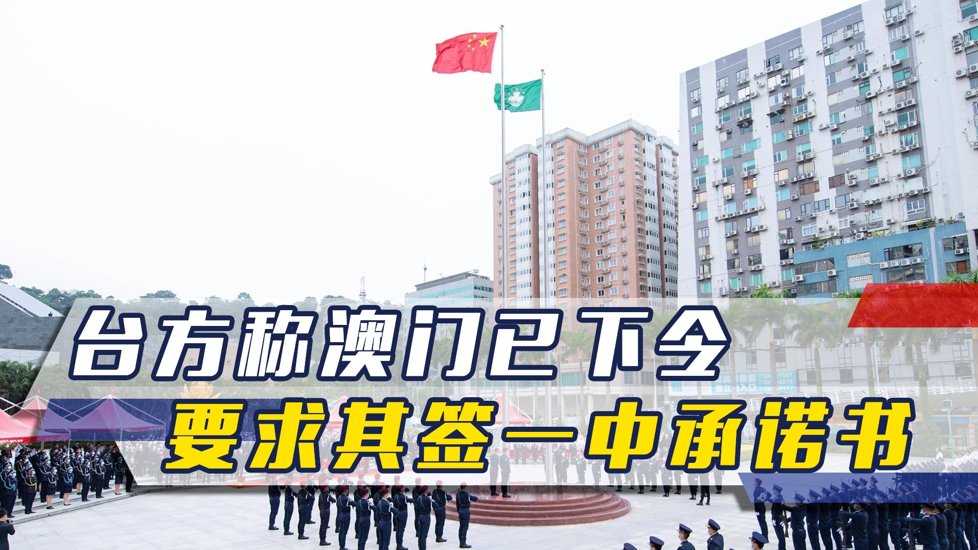 澳門一碼一肖一待一中四不，探索與解析，澳門一碼一肖一待一中四解析與探索