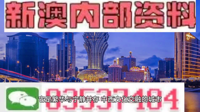 新澳門六開彩開獎網(wǎng)站——探索彩票開獎的奧秘，澳門六開彩開獎網(wǎng)站揭秘，彩票開獎的奧秘探索