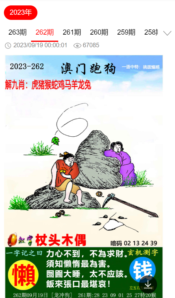 劉伯溫四肖選一肖期期中，揭秘神秘預(yù)測(cè)背后的故事，劉伯溫四肖選一肖期期中，神秘預(yù)測(cè)背后的故事揭秘