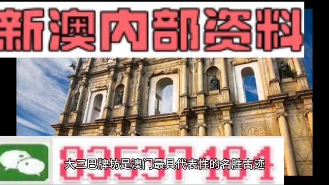 新澳門四肖三肖必開精準——揭秘彩票背后的秘密，揭秘彩票背后的秘密，新澳門四肖三肖必開精準解析