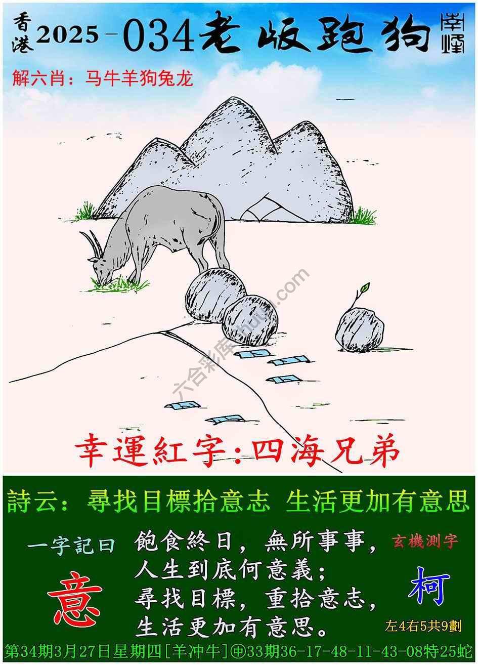 全新升級(jí)！探索7777788888新版跑狗資料，全新升級(jí)！探索跑狗資料7777788888新版揭秘